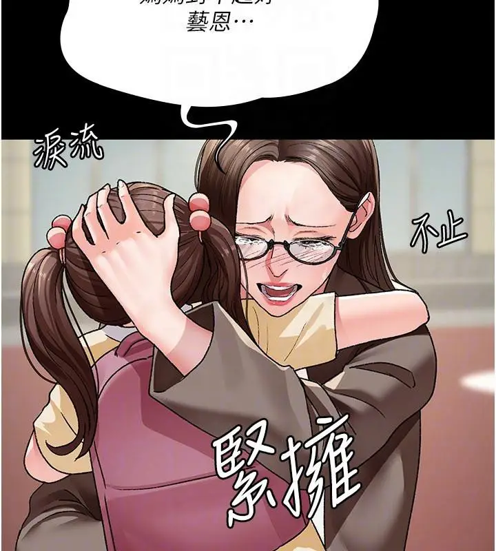 《夜间诊疗室》最终话图170