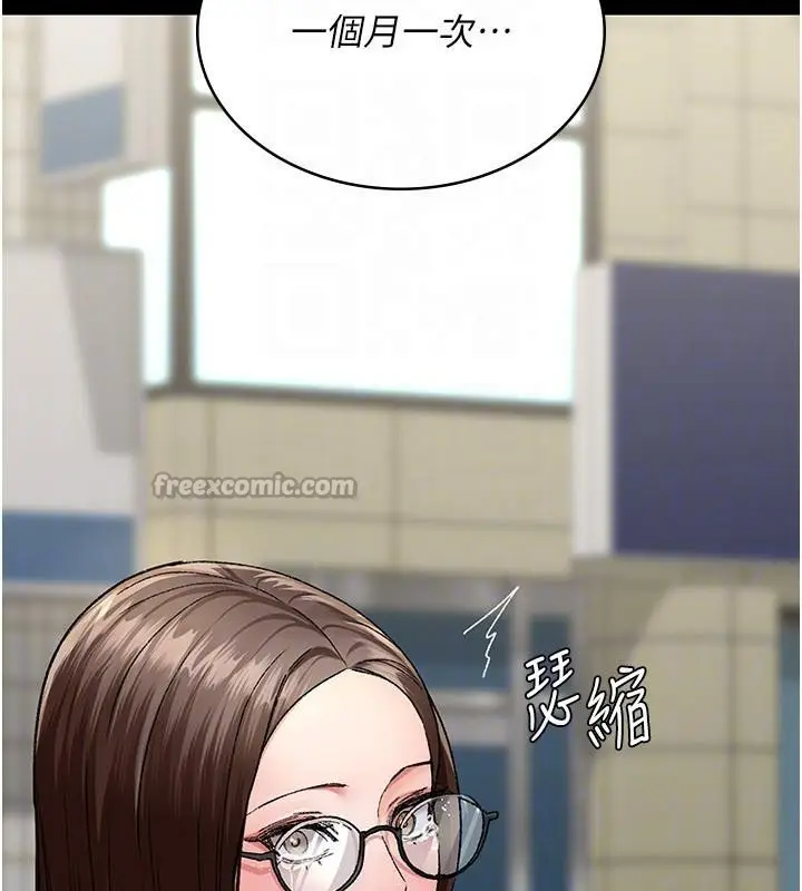 《夜间诊疗室》最终话图182