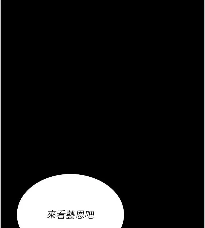 《夜间诊疗室》最终话图184