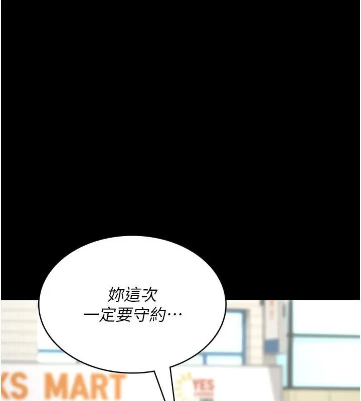 《夜间诊疗室》最终话图188