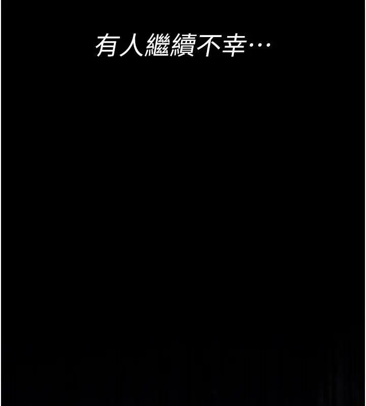 《夜间诊疗室》最终话图191