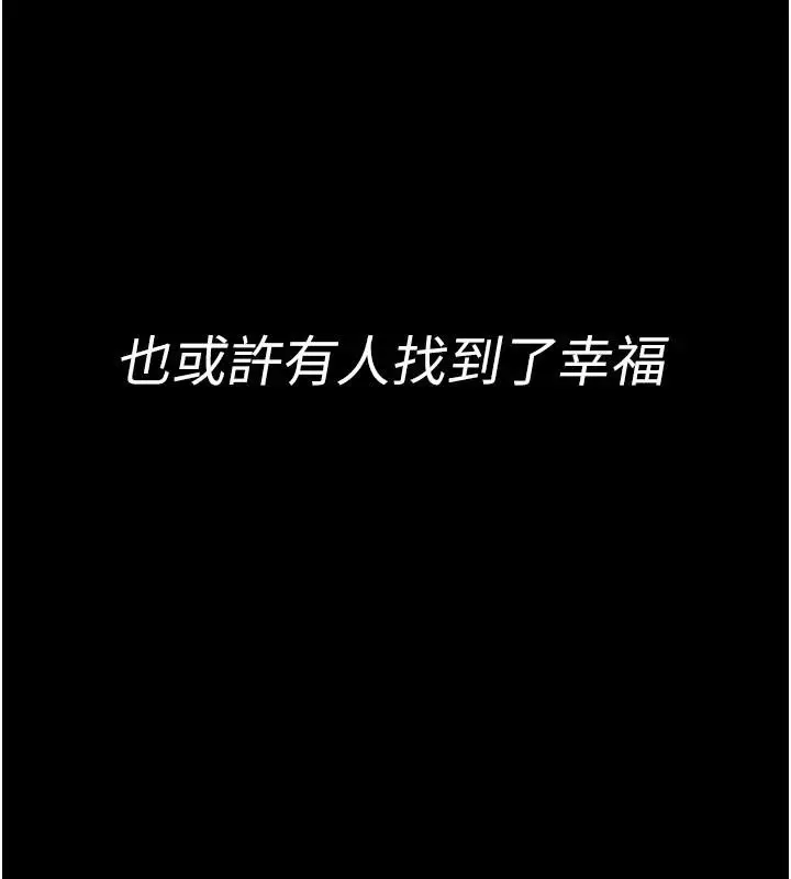 《夜间诊疗室》最终话图195