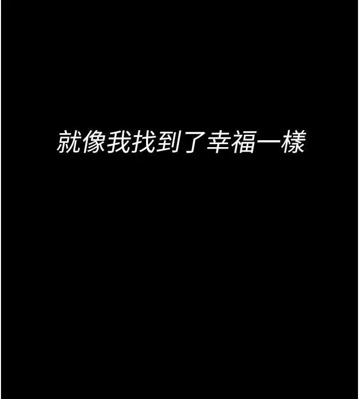 《夜间诊疗室》最终话图200