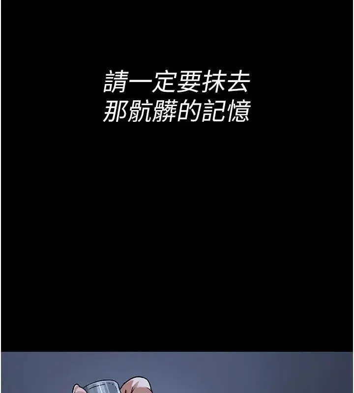 《夜间诊疗室》最终话图203