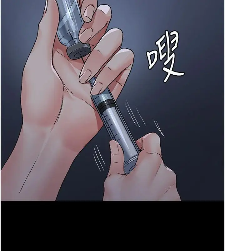 《夜间诊疗室》最终话图204