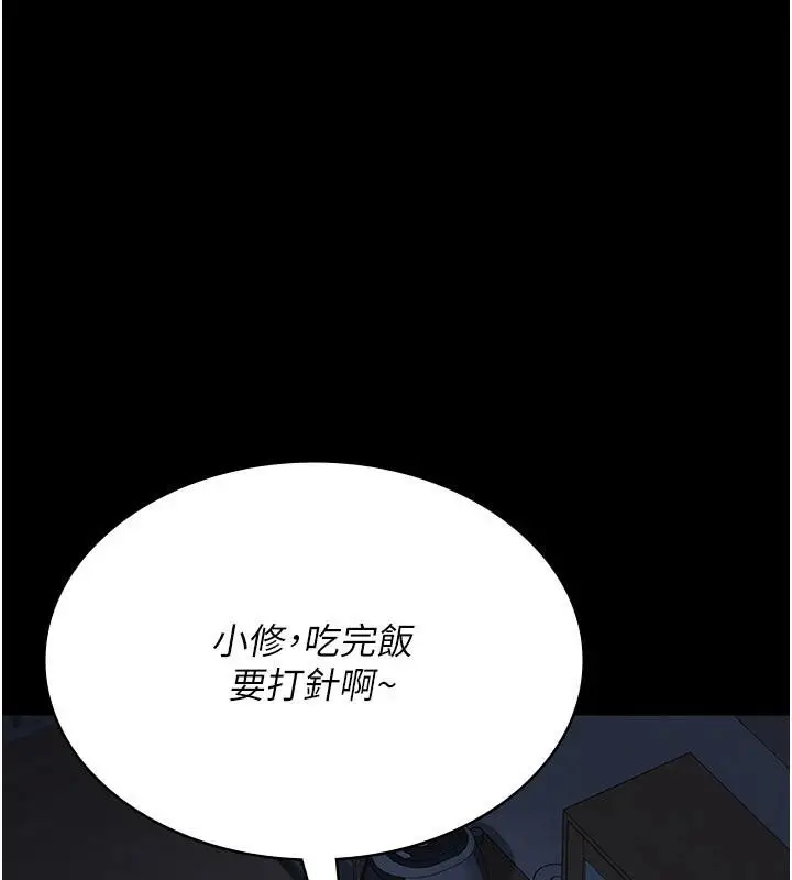 《夜间诊疗室》最终话图206