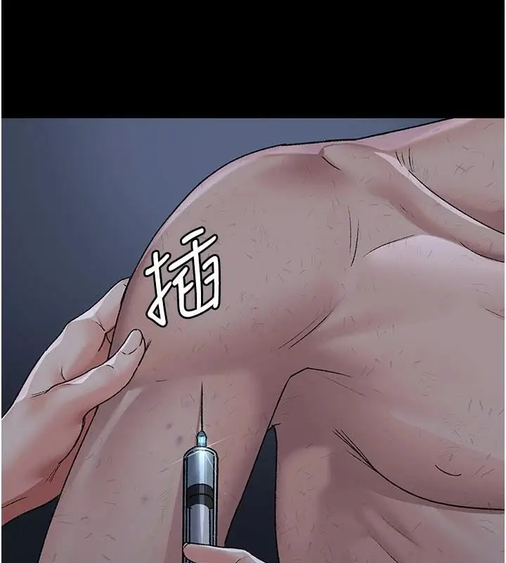 《夜间诊疗室》最终话图209