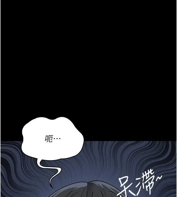 《夜间诊疗室》最终话图211