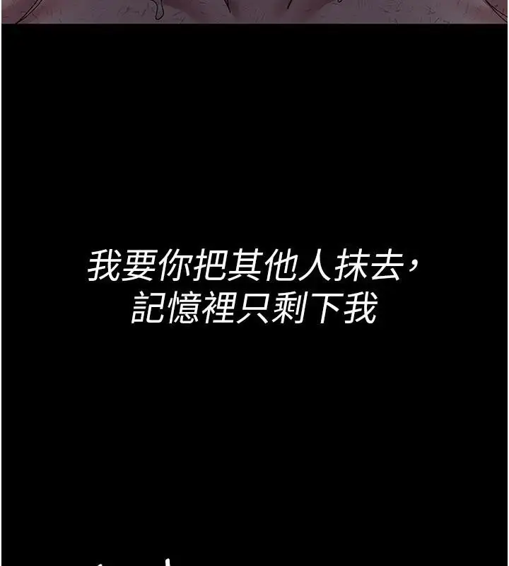 《夜间诊疗室》最终话图213