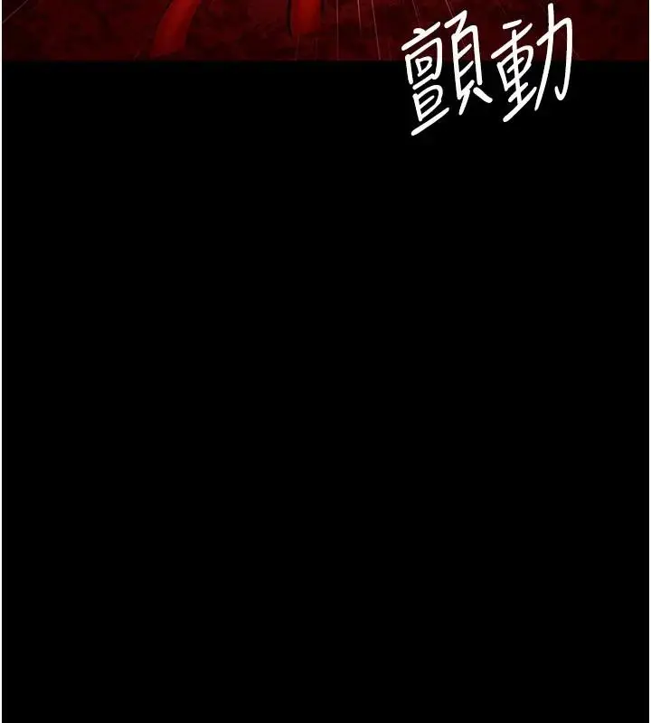 《夜间诊疗室》最终话图215