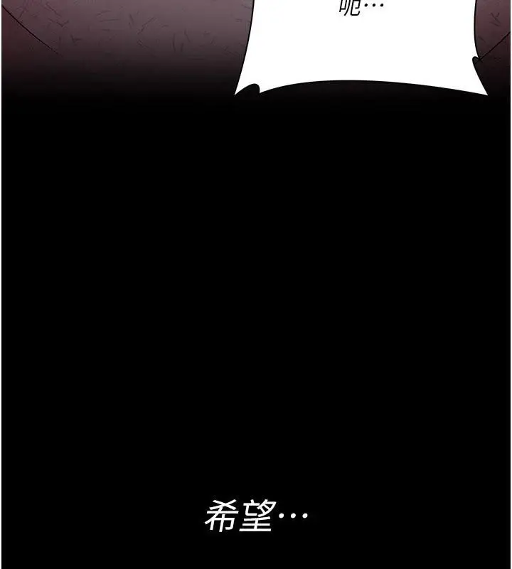 《夜间诊疗室》最终话图256