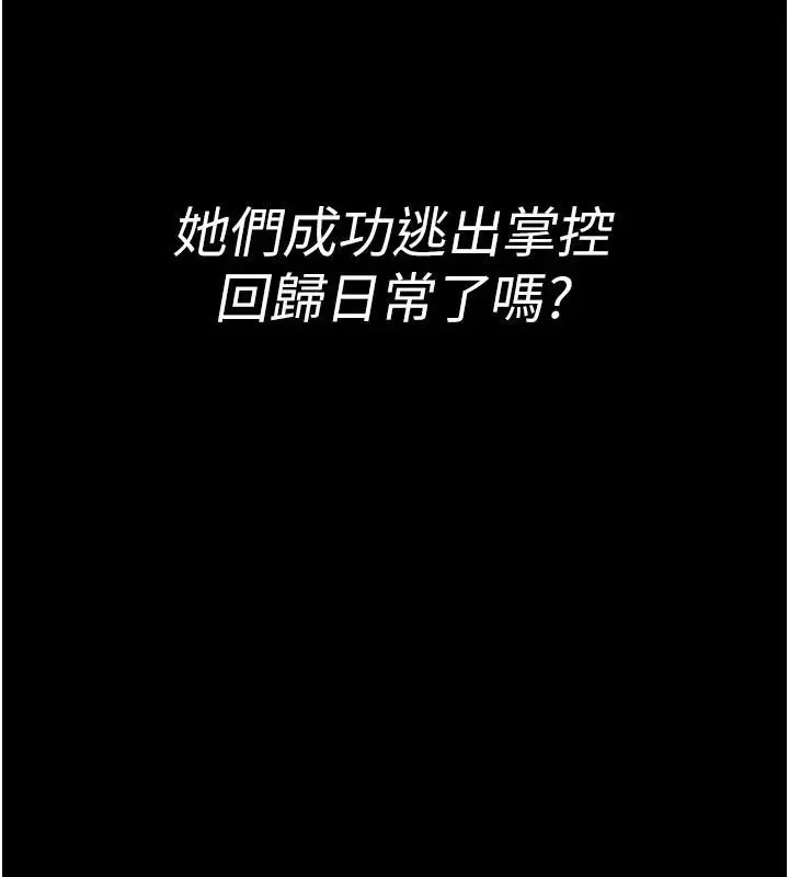 《夜间诊疗室》最终话图26