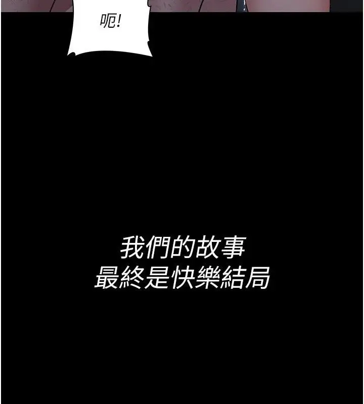 《夜间诊疗室》最终话图260