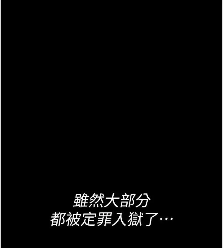 《夜间诊疗室》最终话图27