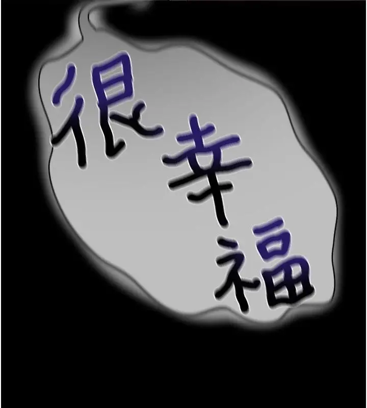《夜间诊疗室》最终话图273