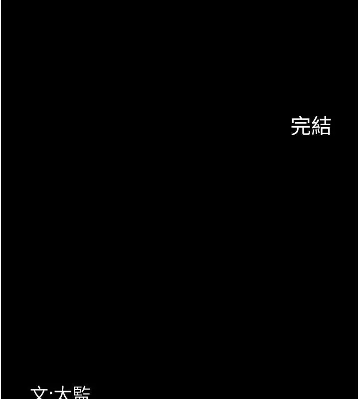 《夜间诊疗室》最终话图275