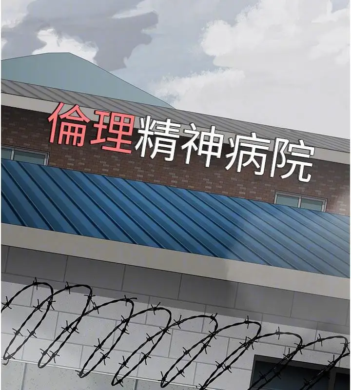 《夜间诊疗室》最终话图30