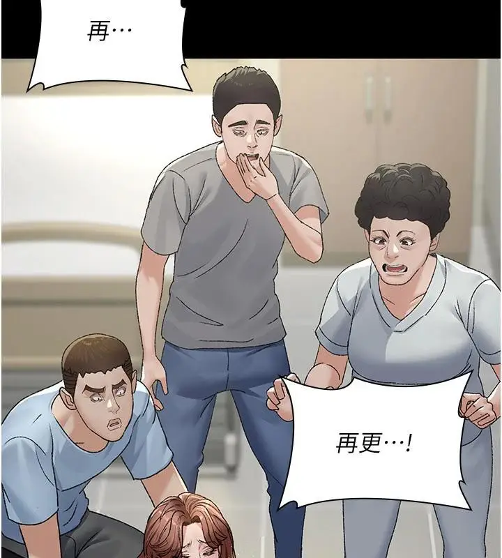 《夜间诊疗室》最终话图35