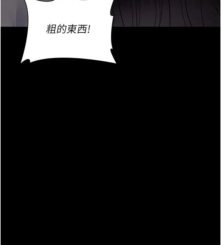 《夜间诊疗室》最终话图37