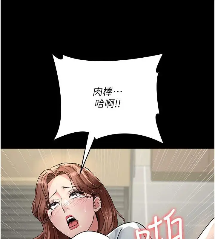 《夜间诊疗室》最终话图38