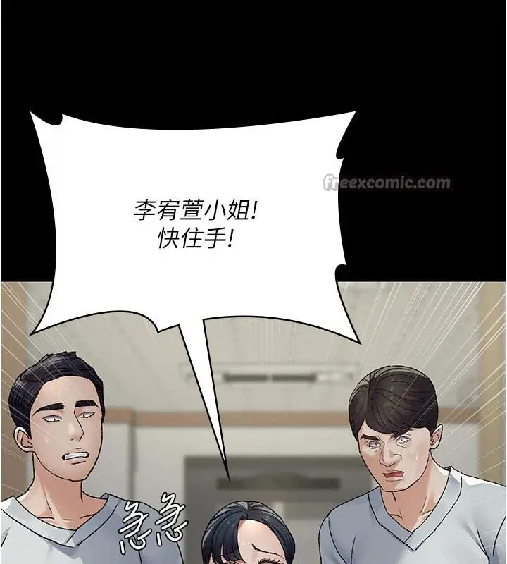 《夜间诊疗室》最终话图42