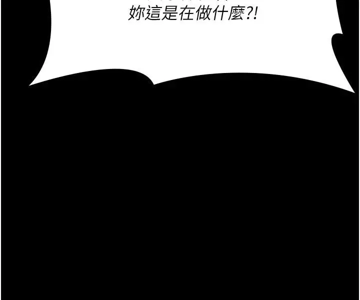 《夜间诊疗室》最终话图44