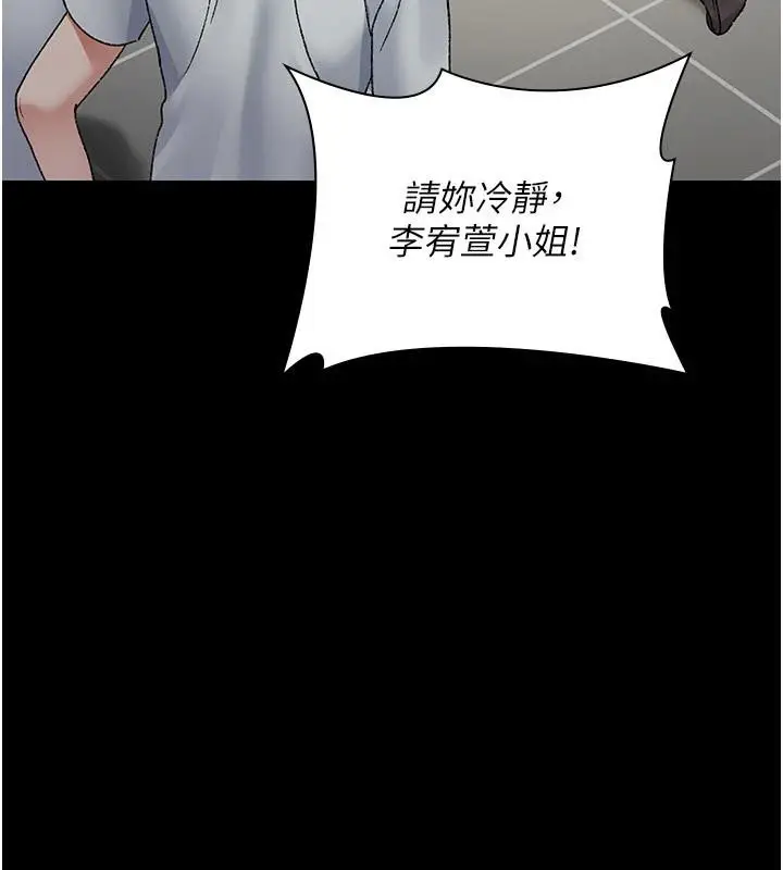 《夜间诊疗室》最终话图47