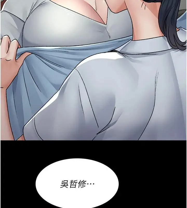 《夜间诊疗室》最终话图49