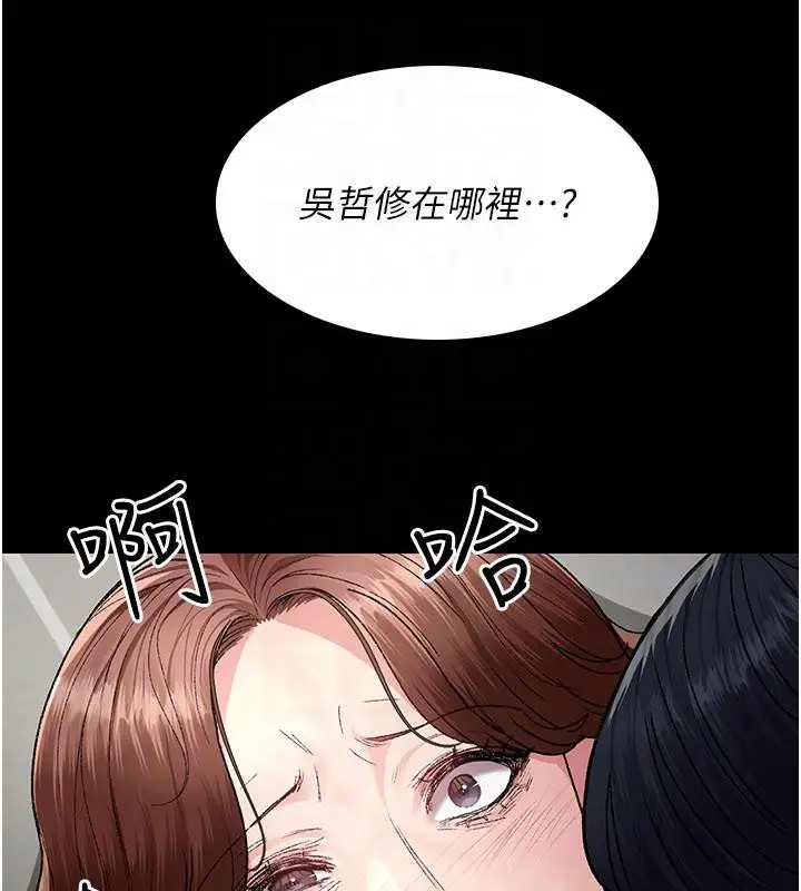 《夜间诊疗室》最终话图51