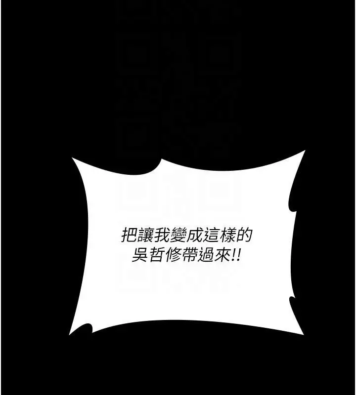 《夜间诊疗室》最终话图53
