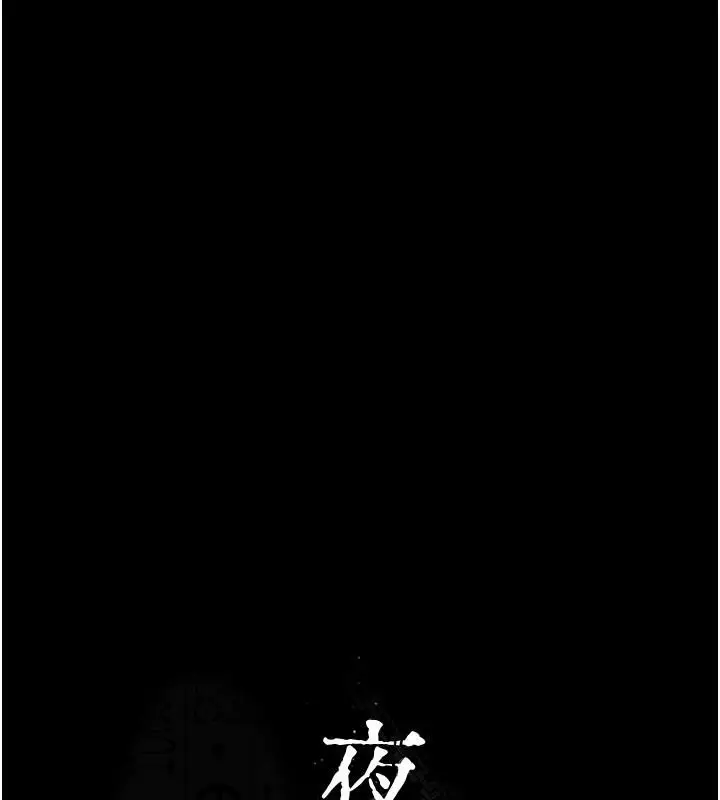 《夜间诊疗室》最终话图54