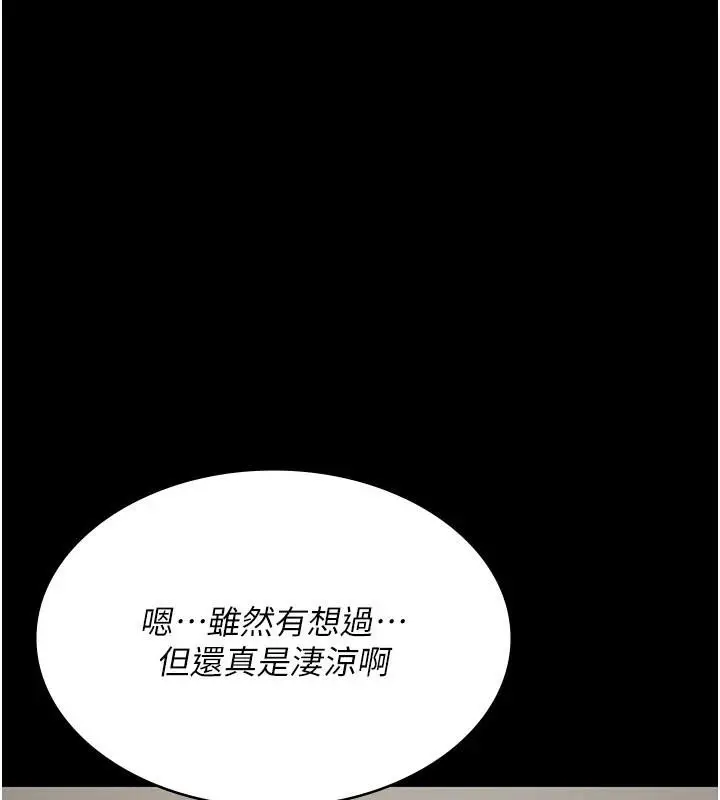 《夜间诊疗室》最终话图66