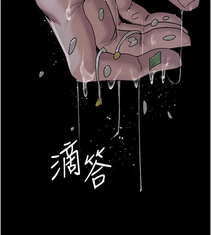 《夜间诊疗室》最终话图7