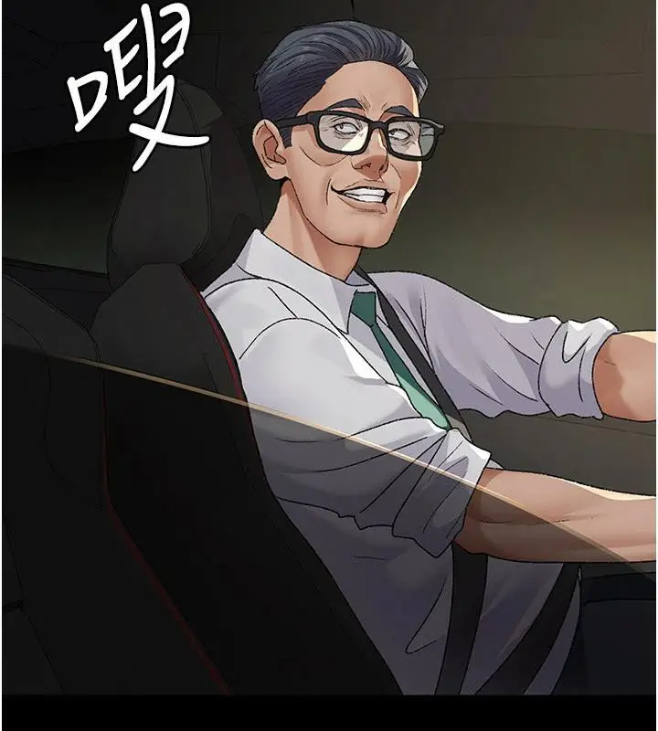 《夜间诊疗室》最终话图79