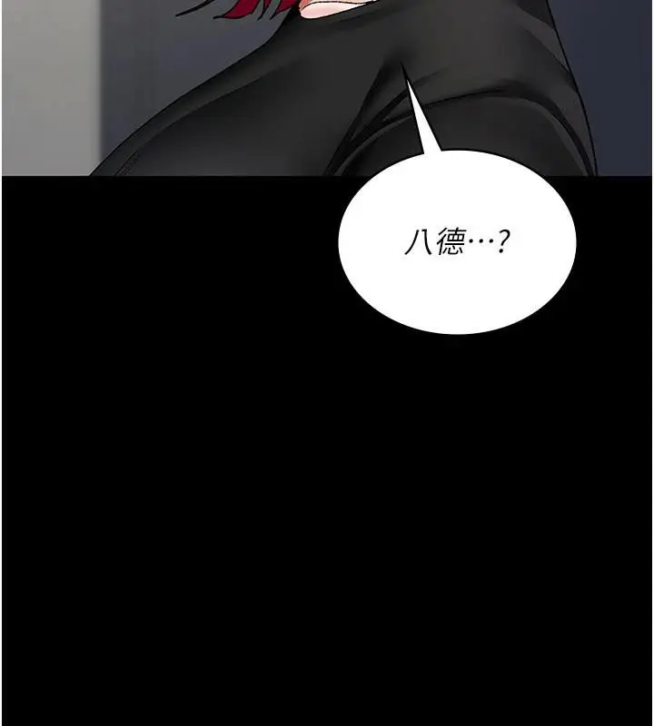 《夜间诊疗室》最终话图82