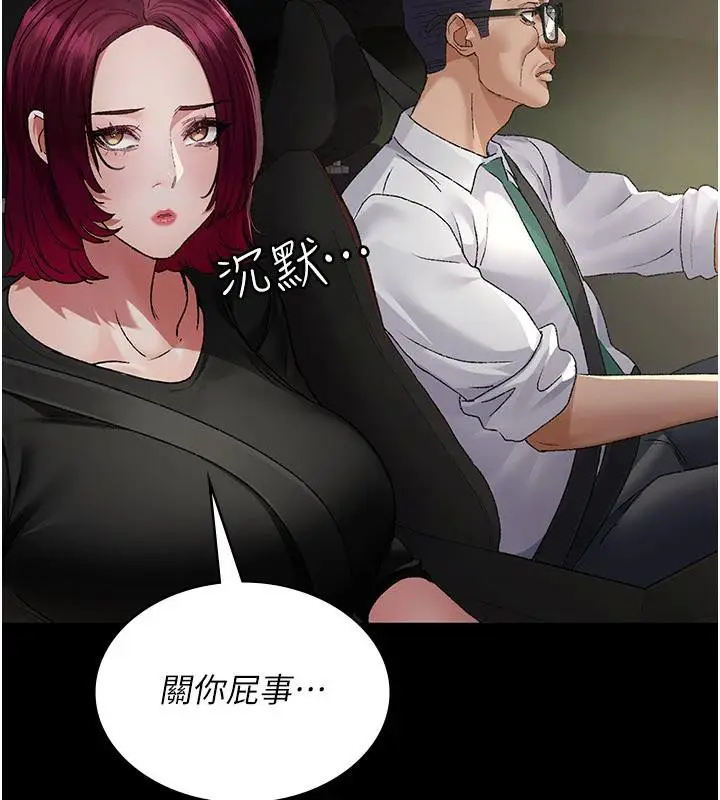 《夜间诊疗室》最终话图88