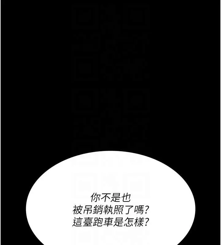 《夜间诊疗室》最终话图91