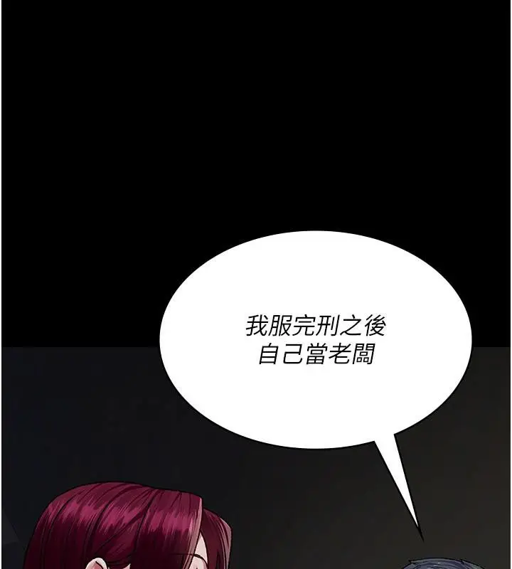 《夜间诊疗室》最终话图94