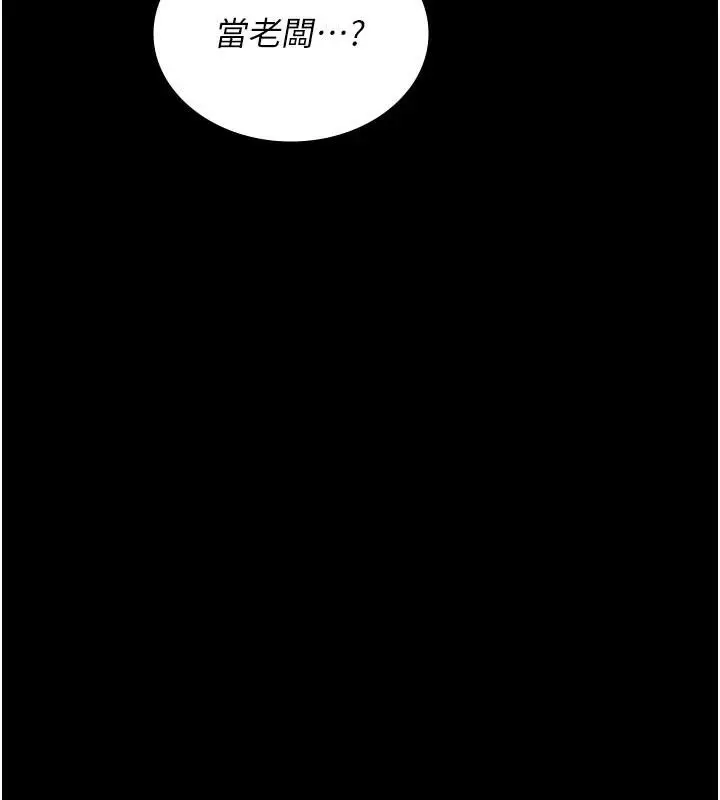 《夜间诊疗室》最终话图97