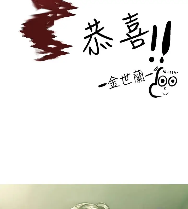 《夜间诊疗室》后记图14