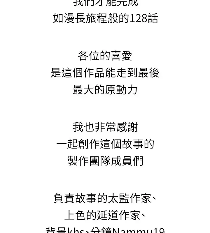 《夜间诊疗室》后记图2