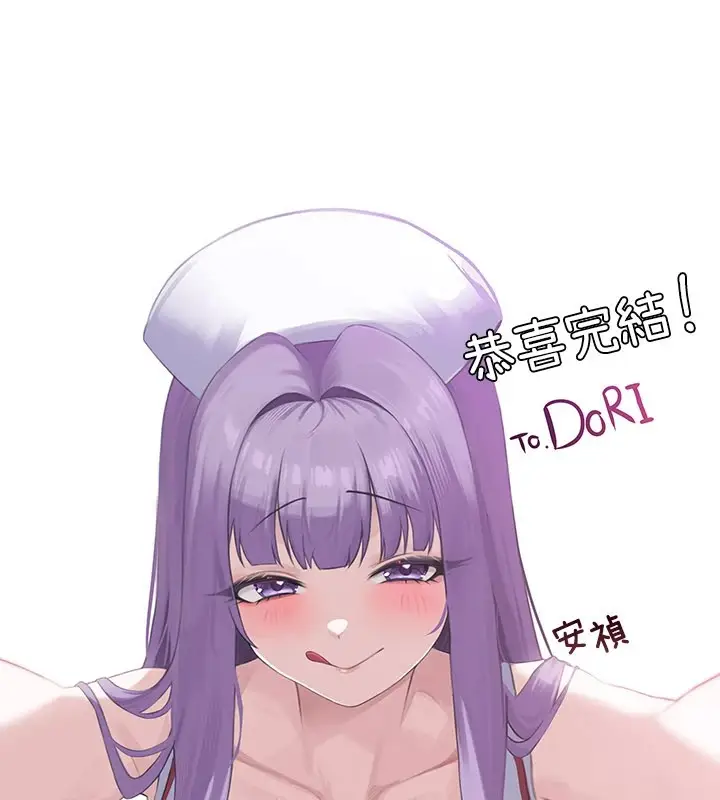 《夜间诊疗室》后记图20