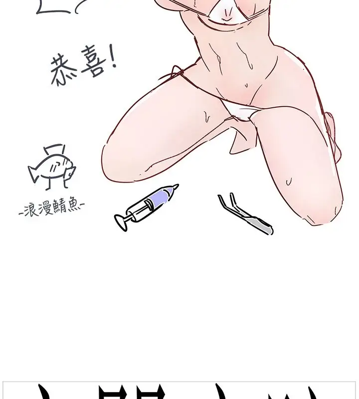 《夜间诊疗室》后记图24