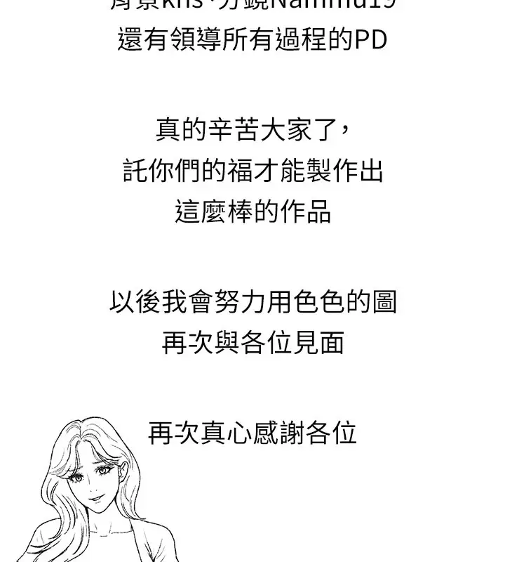 《夜间诊疗室》后记图3