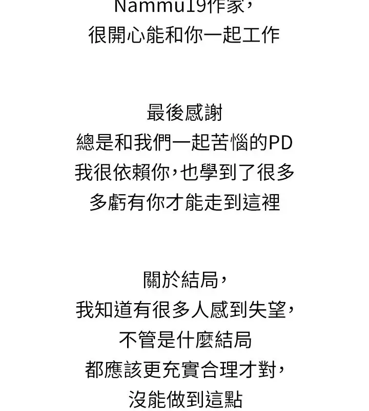 《夜间诊疗室》后记图7