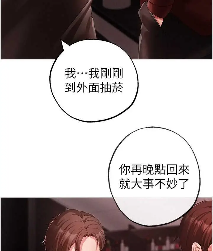《↖㊣煞气a猛男㊣↘》第48话图100
