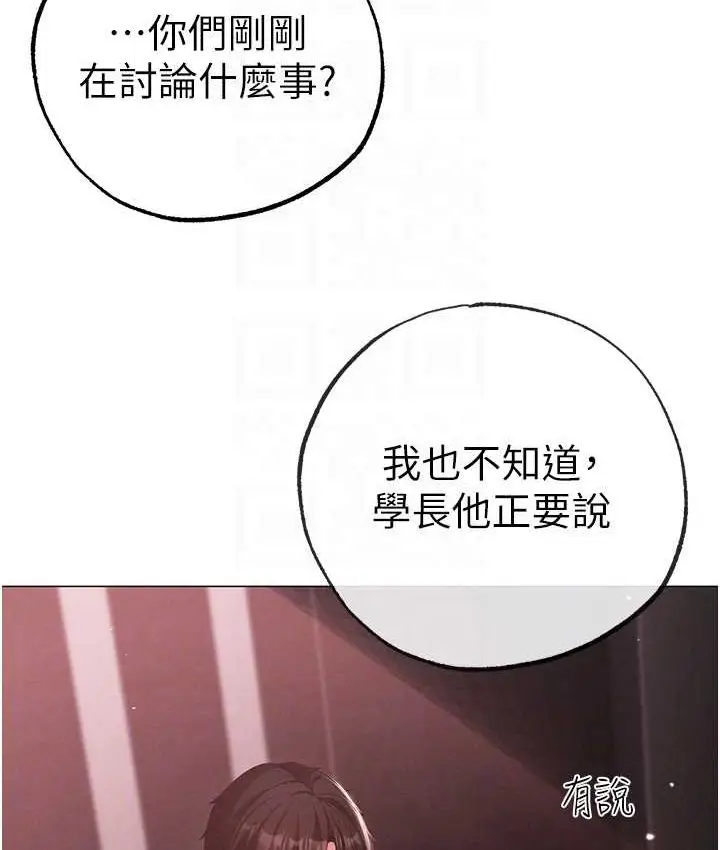 《↖㊣煞气a猛男㊣↘》第48话图102