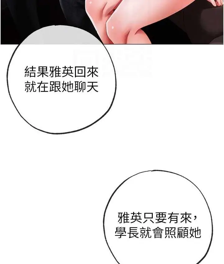 《↖㊣煞气a猛男㊣↘》第48话图104