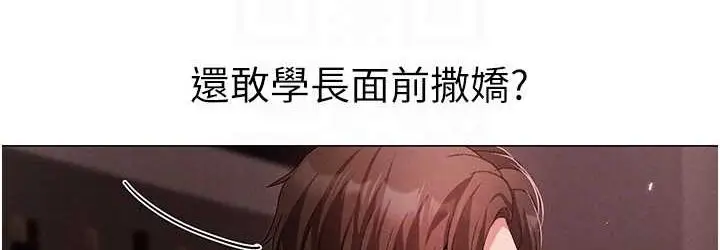 《↖㊣煞气a猛男㊣↘》第48话图108