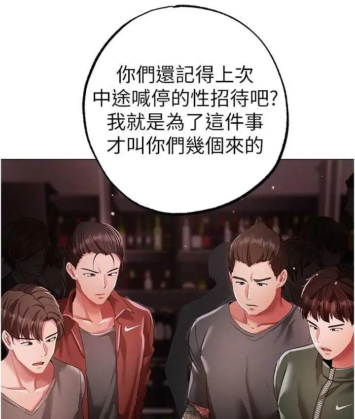 《↖㊣煞气a猛男㊣↘》第48话图111